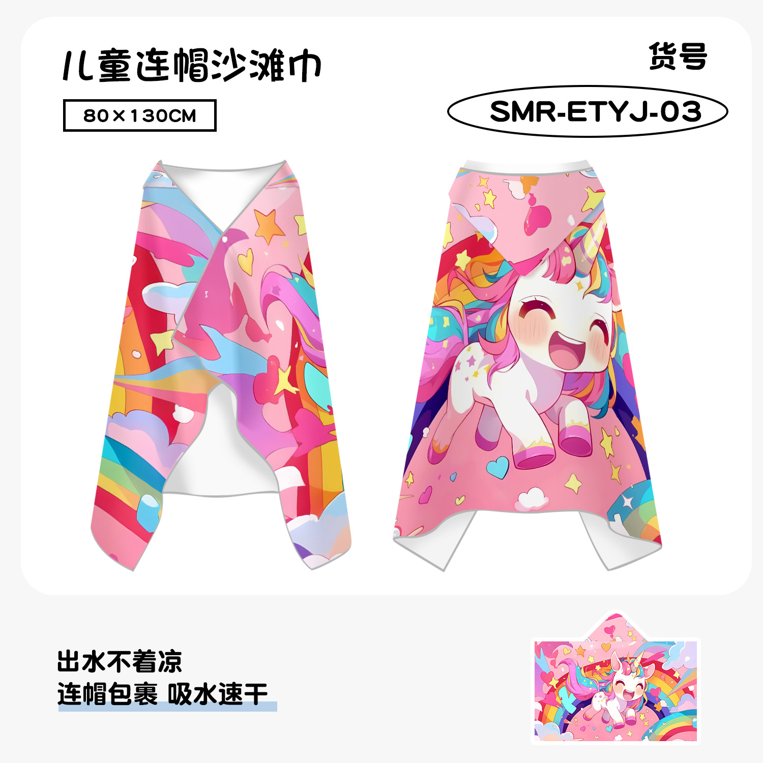 Szybkoschnący dziecięcy ręczni – Hooded Bath Towel recenzja i cena